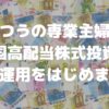 ディズニーリゾートから川越 大宮までバスで帰るなら事前予約必須 さくらまんじゅうの備忘録